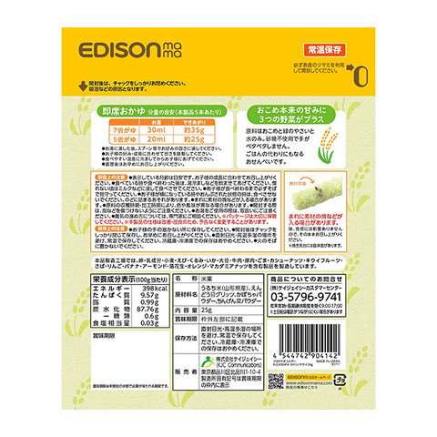 くちどけおこめぼーシリーズ - Babiew(べビュー) - Babiew