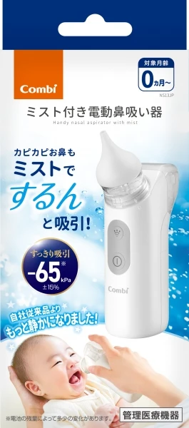 じゅん様用 楽天市場】鼻吸い機 電動 【送料無料】【ラッピング/のし無料