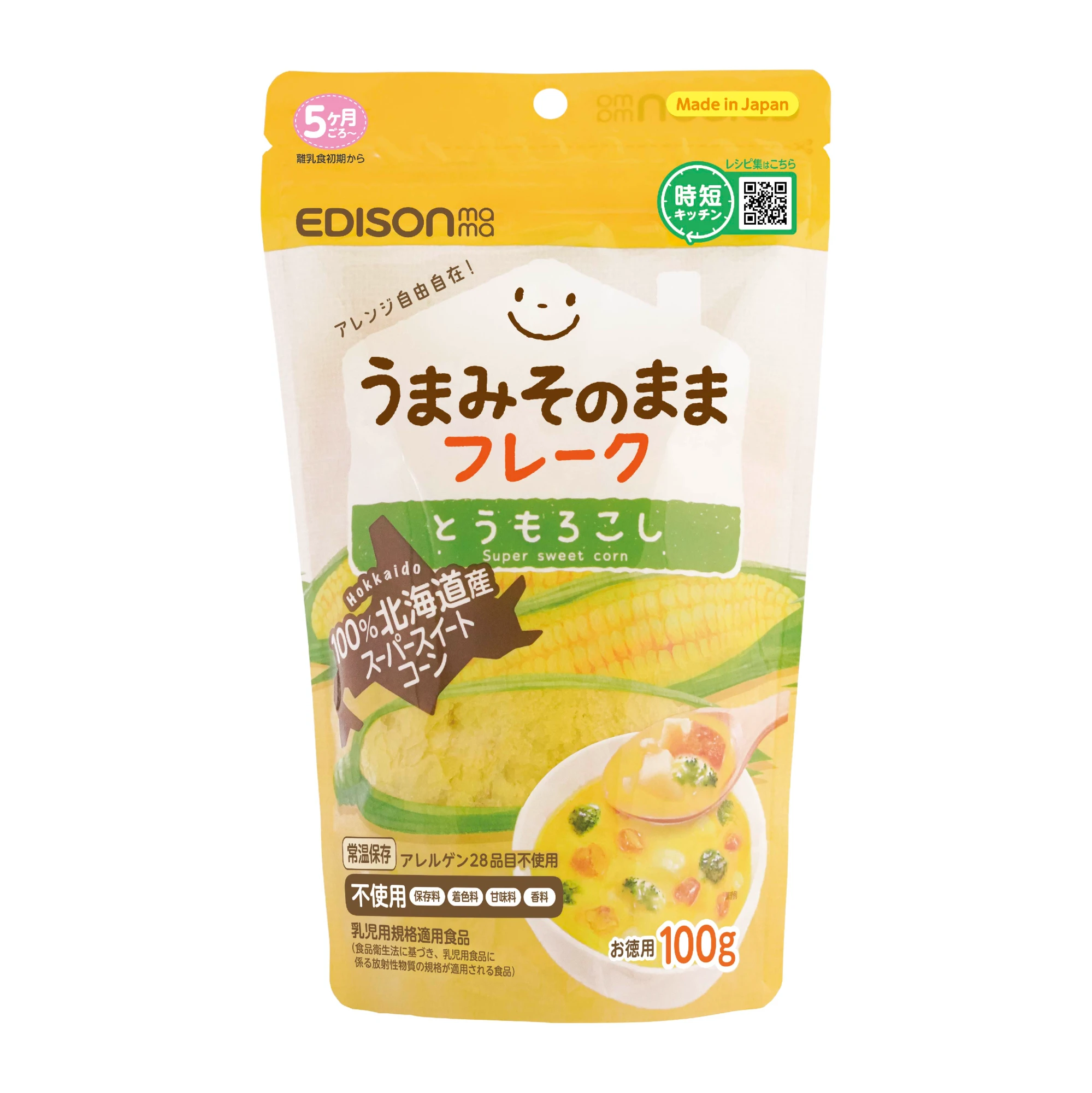 離乳食(初期)口コミ人気おすすめランキング【2026年6月】 - Babiew