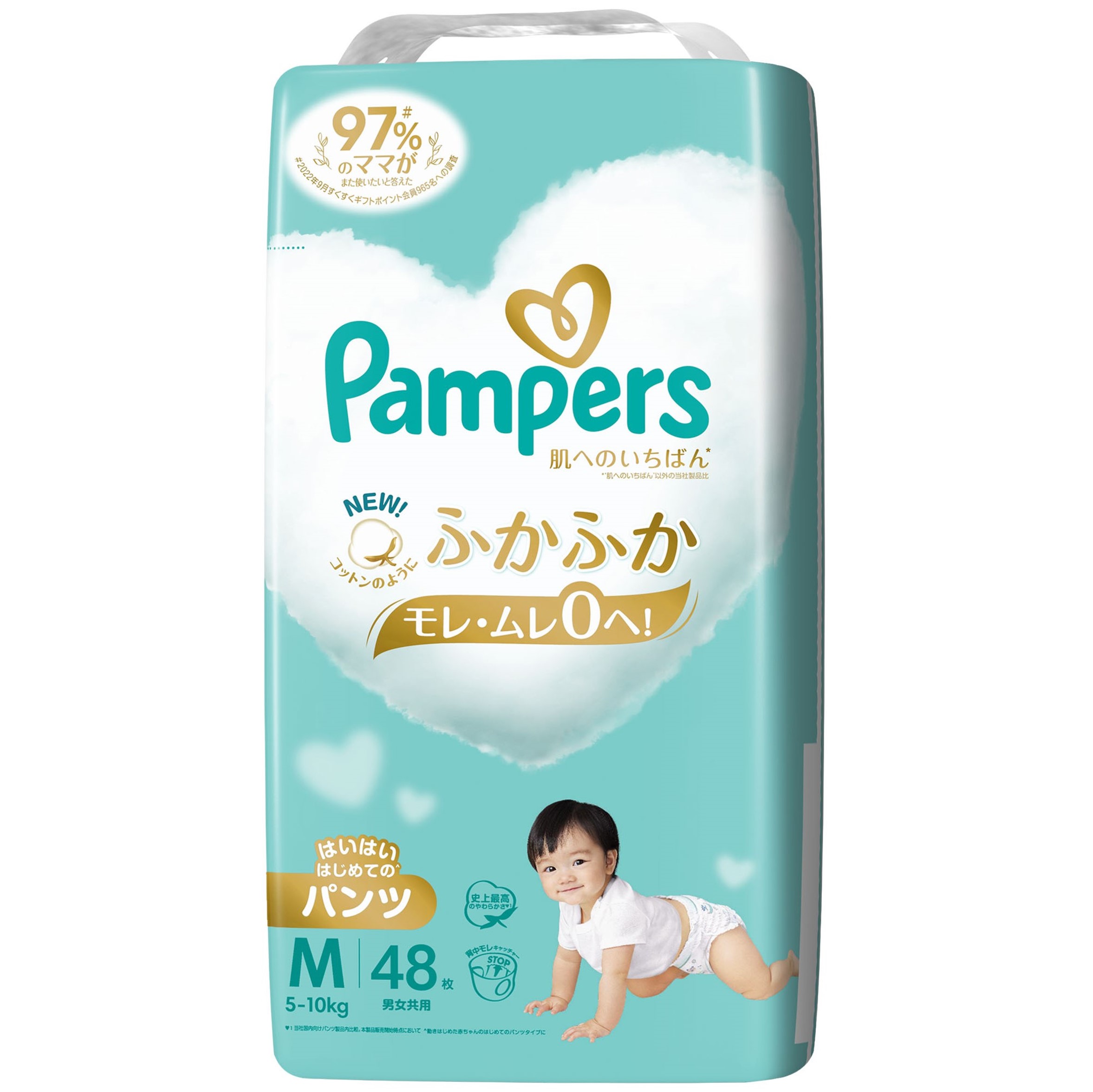 はじめての肌へのいちばん パンツシリーズ