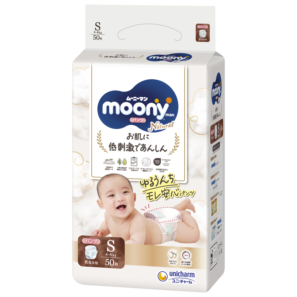 ムーニー★ユーユー ムーニーマンゆるうんちモレ安心パンツ（パンツタイプ） M 寝返り