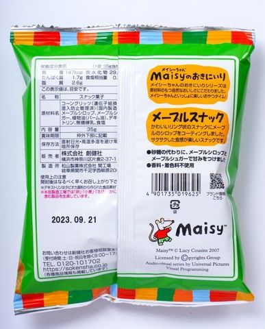メイシーちゃん(TM)のおきにいり　メープルスナック35G