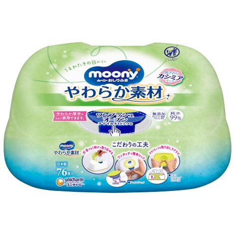 ムーニー おしりふき やわらか素材