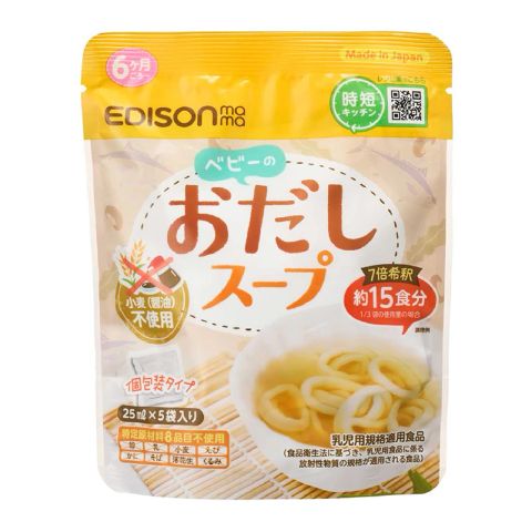 ベビーのおだしスープ