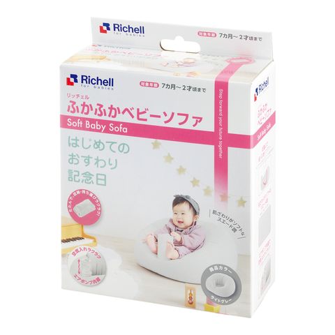 ふかふかベビーソファ