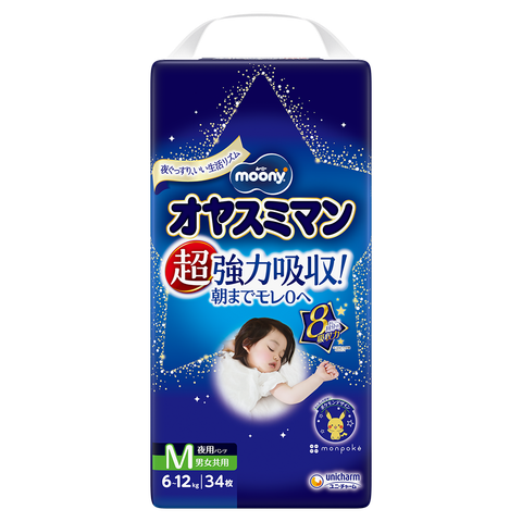オヤスミマン