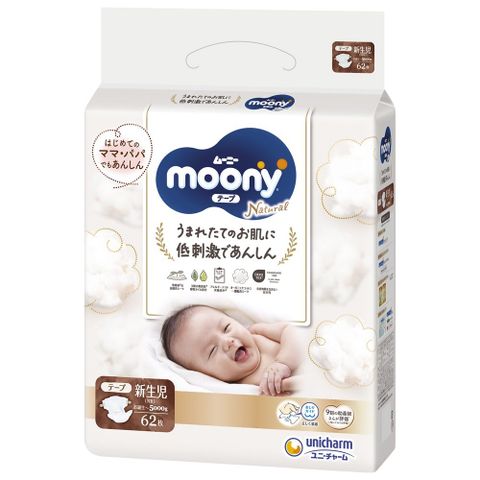 ムーニーナチュラルシリーズ