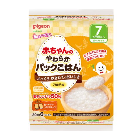  赤ちゃんのやわらかパックごはん