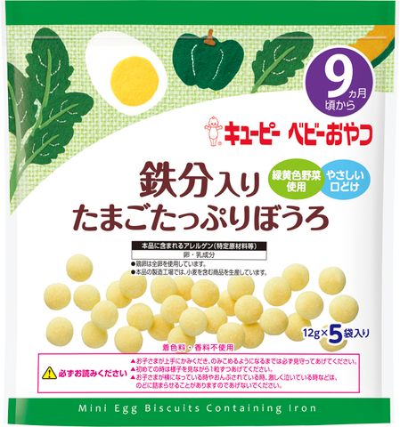 たまごたっぷりぼうろシリーズ
