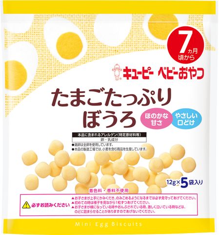 たまごたっぷりぼうろシリーズ