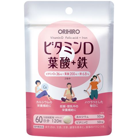 ビタミンD　葉酸＋鉄　120粒