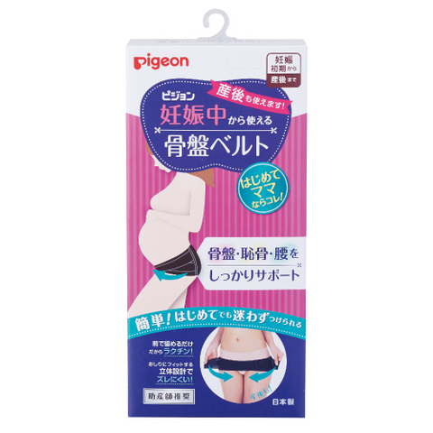 妊娠中から使える骨盤ベルト