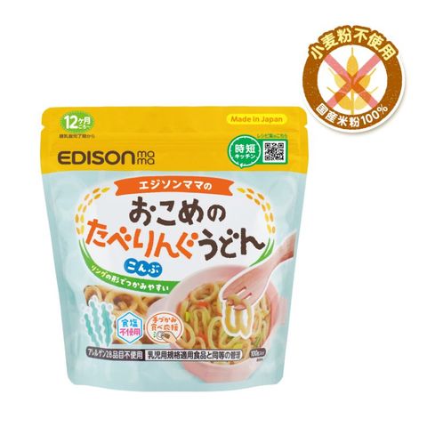 おこめのたべりんぐうどんシリーズ