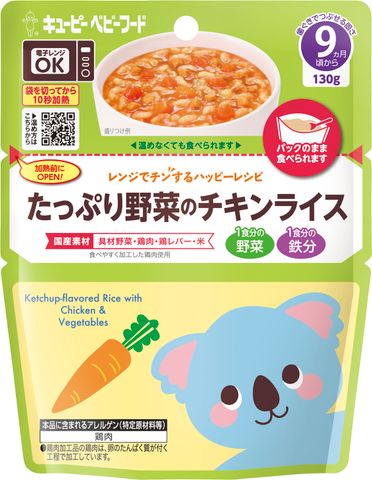 レンジでチンするハッピーレシピシリーズ