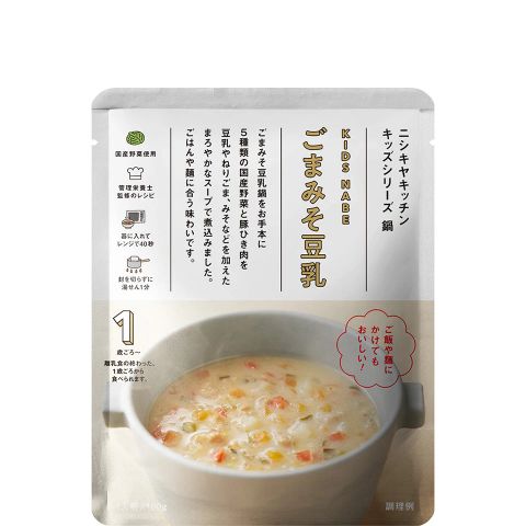 KIDS NABEシリーズ