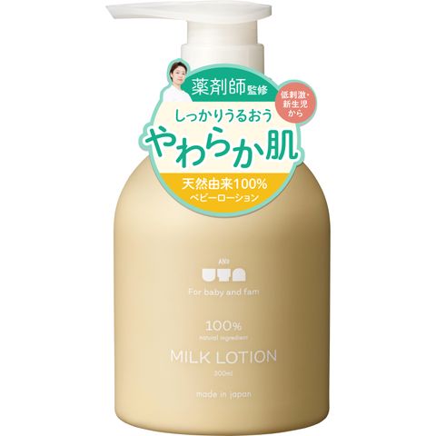 & uta milk lotion