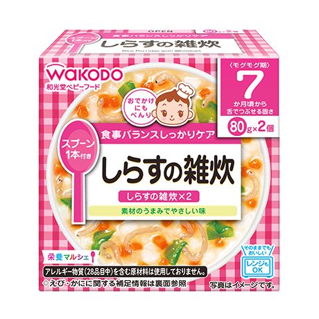 栄養マルシェシリーズ
