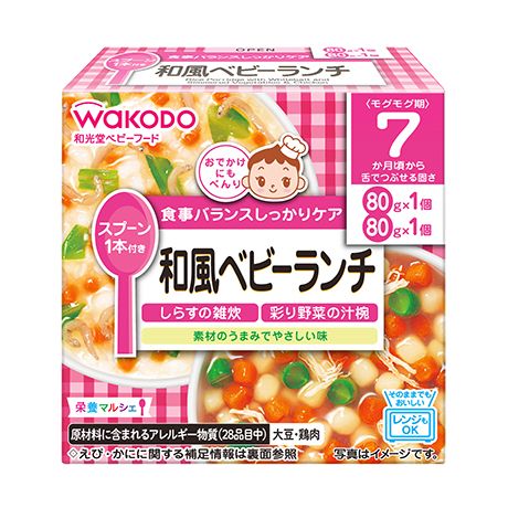 栄養マルシェシリーズ