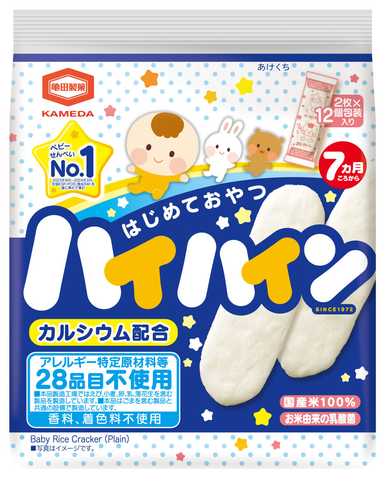 ハイハインシリーズ