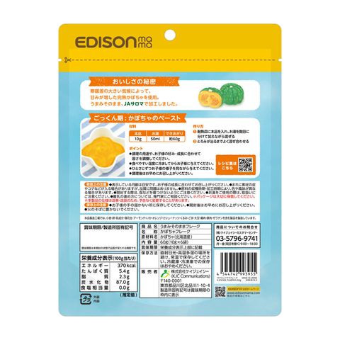 うまみそのままフレークシリーズ