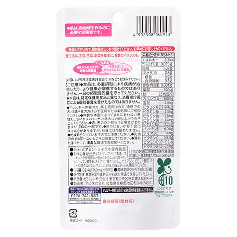 母乳パワープラス