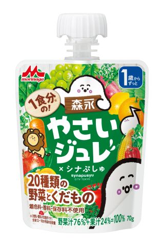 １食分の！やさいジュレ