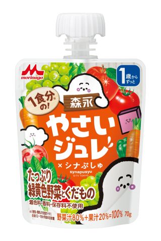 １食分の！やさいジュレ