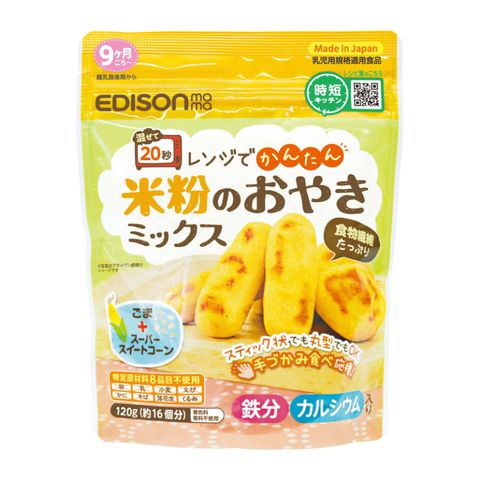 米粉のおやきミックス