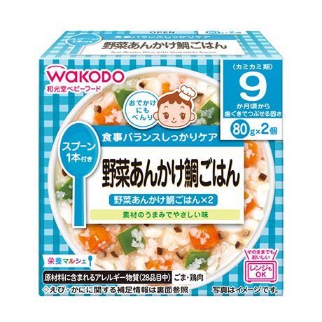 栄養マルシェシリーズ