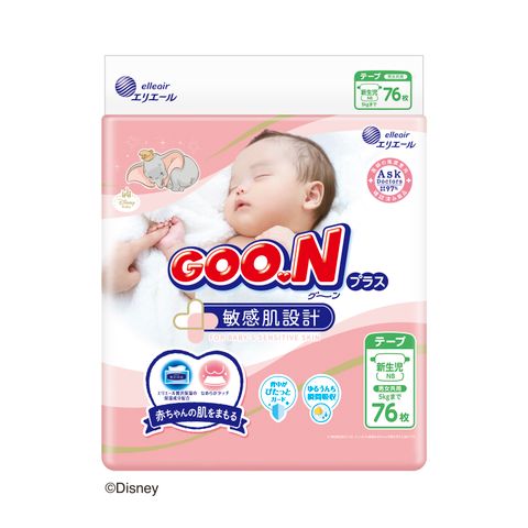 GOON plus(グーンプラス)敏感肌設計シリーズ