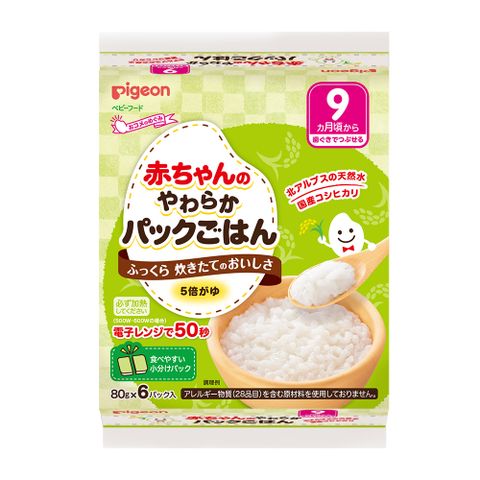 赤ちゃんのやわらかパックごはん