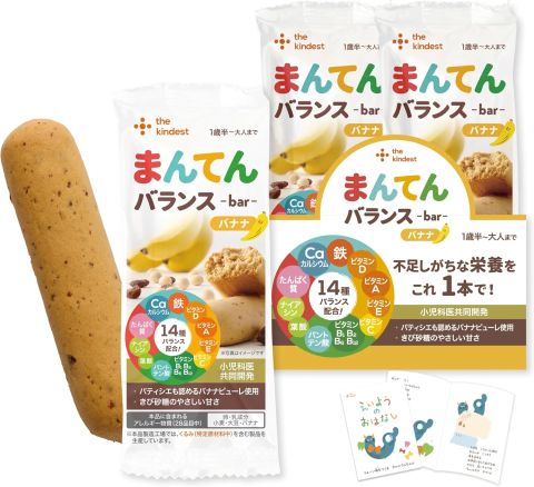 まんてん バランスバー シリーズ
