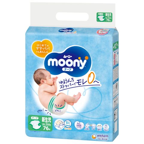 ムーニーシリーズ