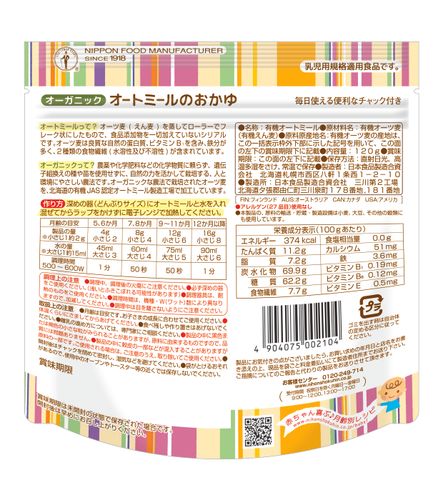 日食オーガニック オートミールのおかゆ