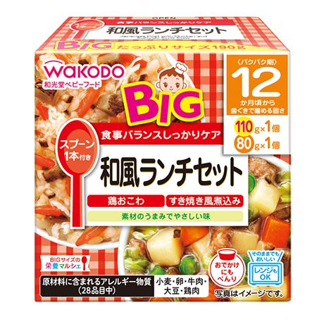 BIGサイズの栄養マルシェシリーズ