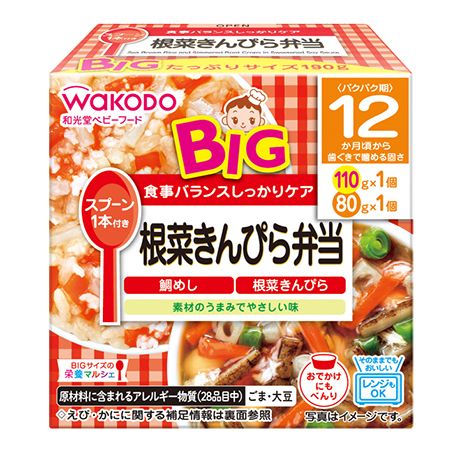 BIGサイズの栄養マルシェシリーズ