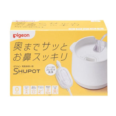 電動鼻吸い器 シュポット