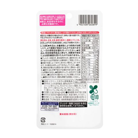 葉酸カルシウムプラス