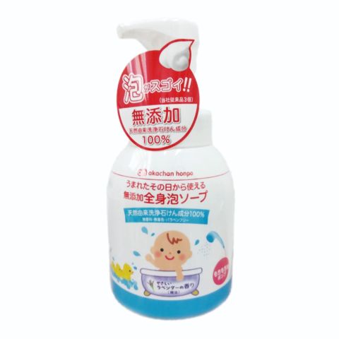 生まれたその日から使える 無添加 全身泡ソープ