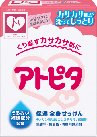 保湿全身せっけん