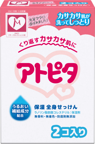 保湿全身せっけん