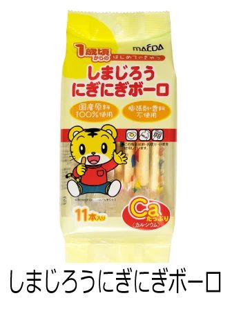 しまじろうにぎにぎボーロ シリーズ