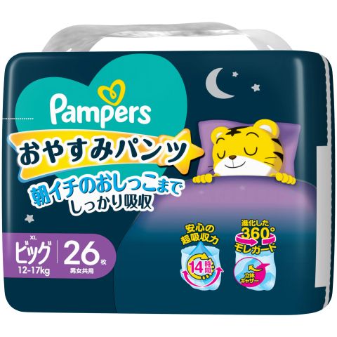 (2025最新)おやすみパンツ