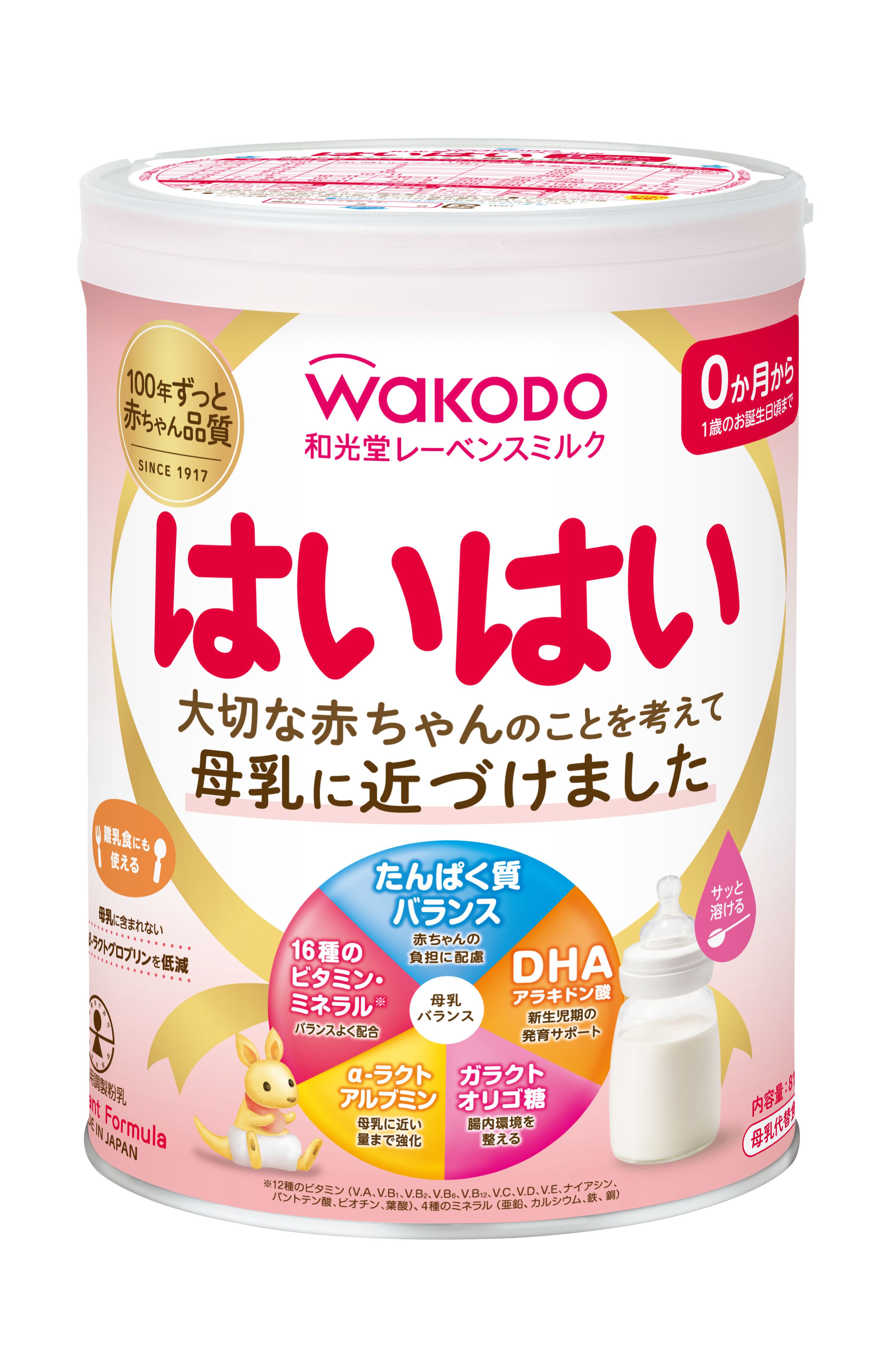 ベラミーズ オーガニック粉ミルク step1 (0〜6ヶ月)大缶 900g×1