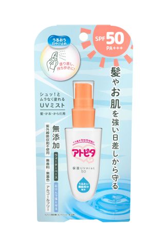 保湿UVミスト