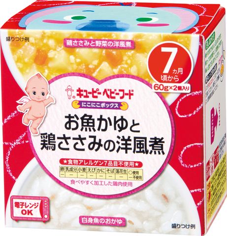 にこにこボックスシリーズ
