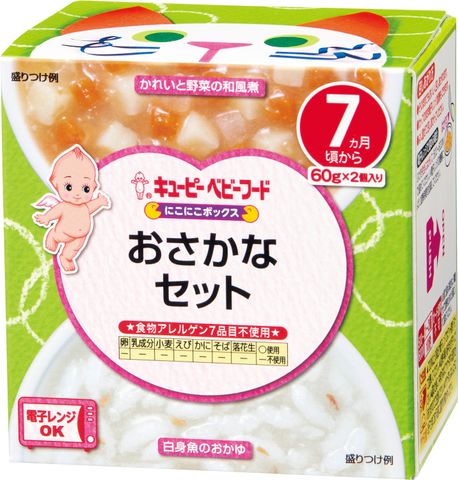 にこにこボックスシリーズ