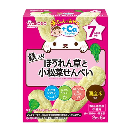 赤ちゃんのおやつ+Caシリーズ