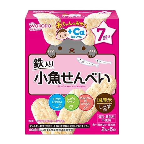 赤ちゃんのおやつ+Caシリーズ