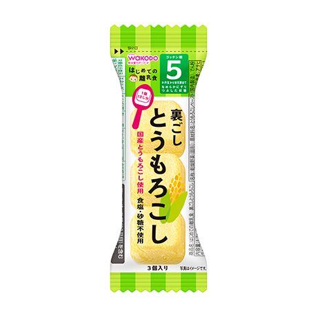 はじめての離乳食シリーズ